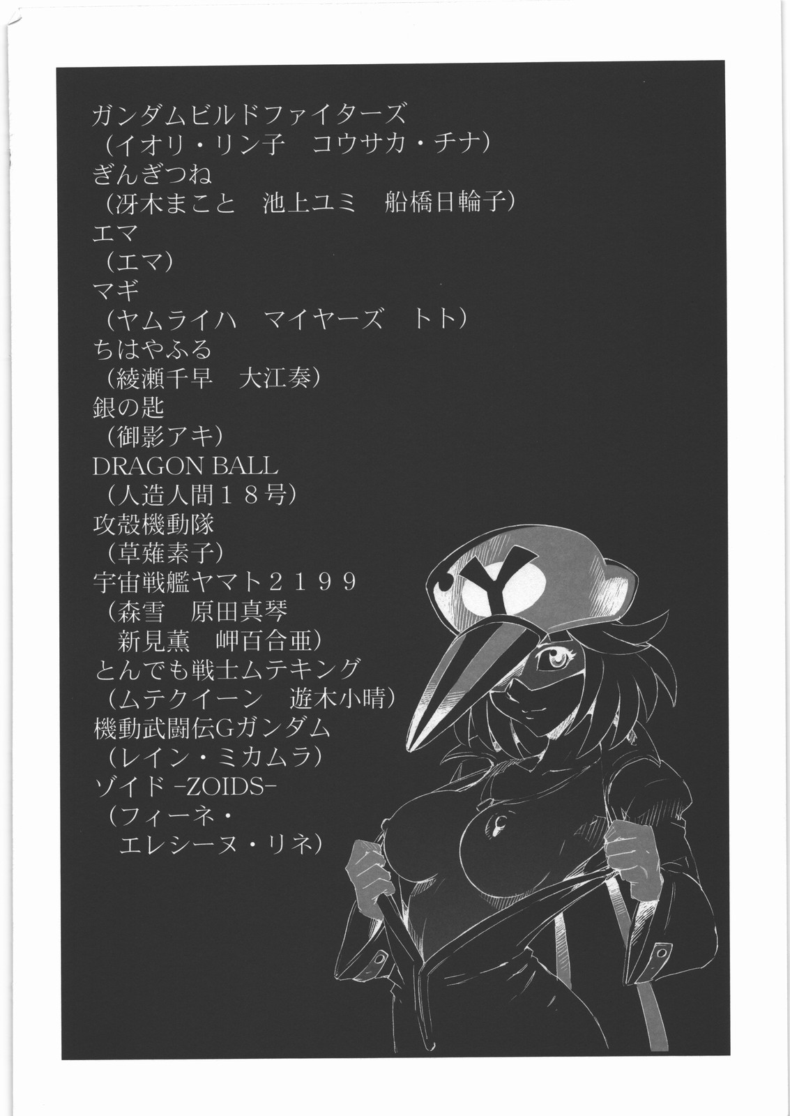 Oppai Apsalus page 3 full