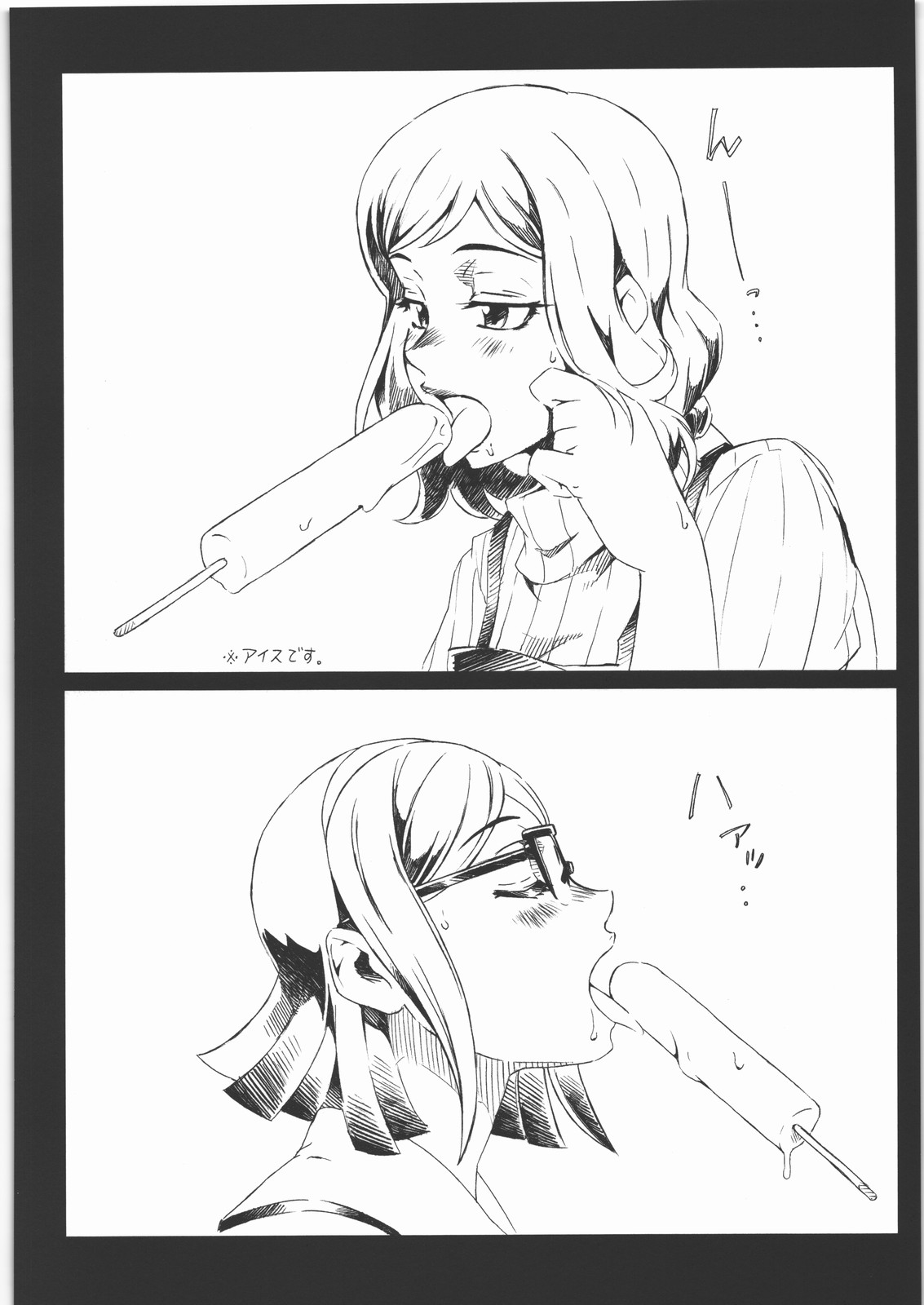 Oppai Apsalus page 7 full