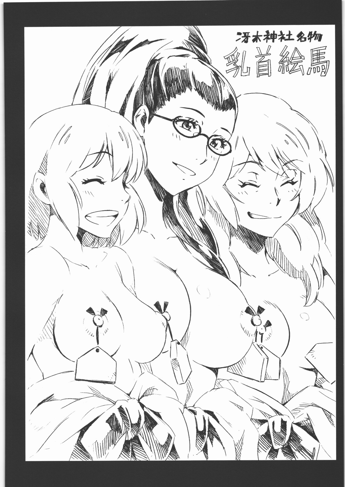 Oppai Apsalus page 9 full