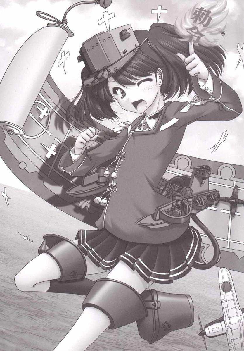 Ai no Suihei Kassou page 3 full