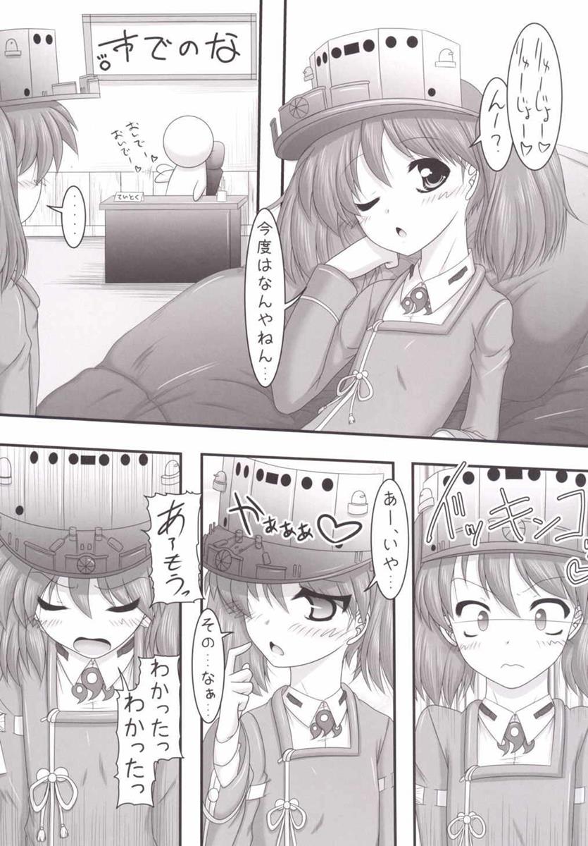 Ai no Suihei Kassou page 7 full