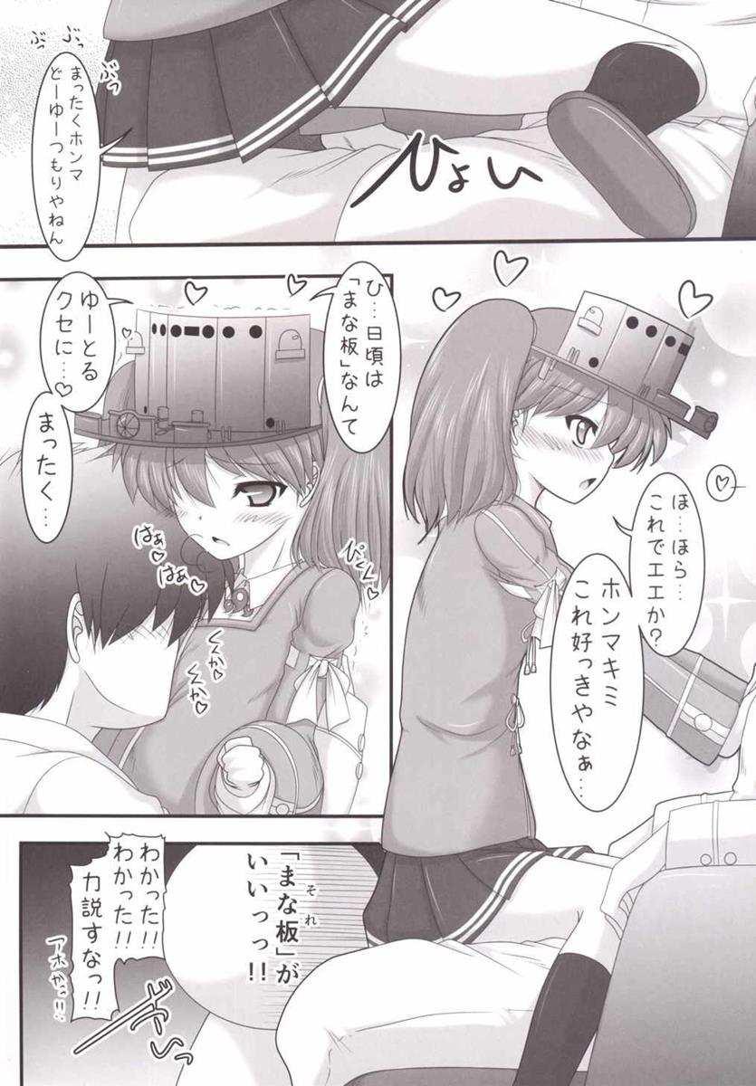 Ai no Suihei Kassou page 8 full