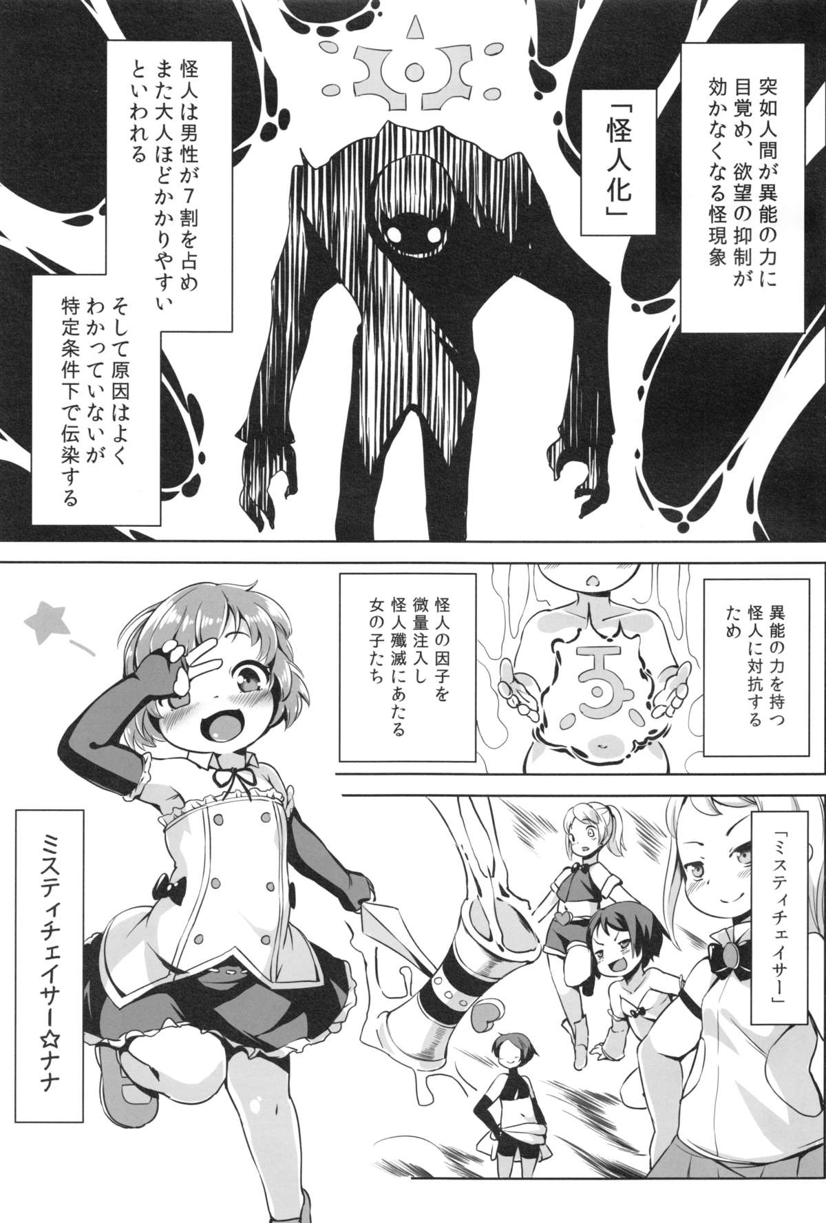 Joukenhansha Surikomi Dan Pavlov Bread!! page 2 full