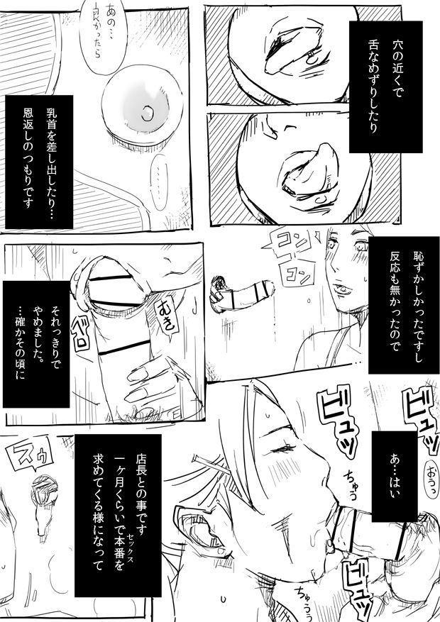 Hitozuma ga Fella Suru Hon -fetishism- page 7 full