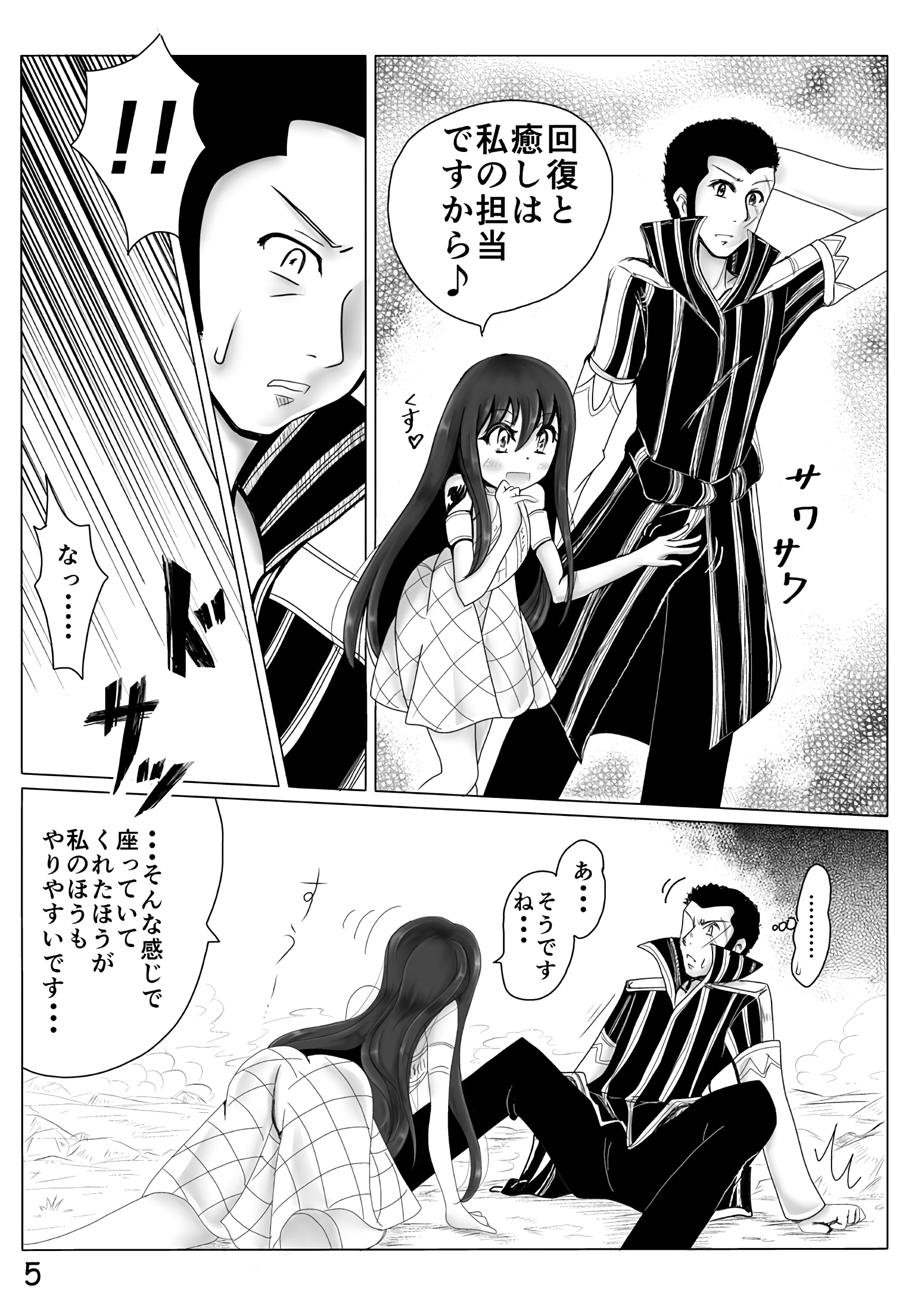 Today is Wednesday! page 4 full