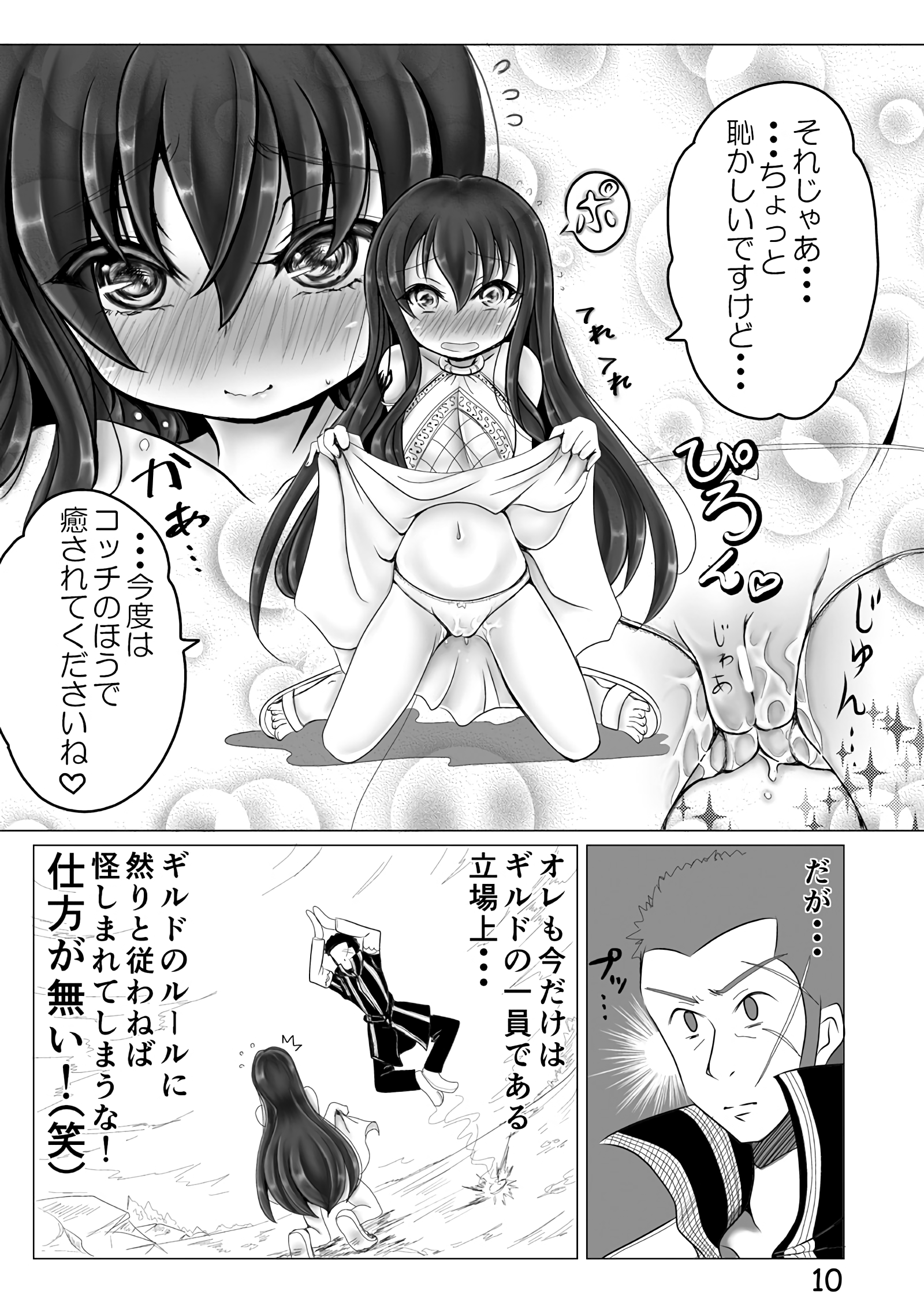 Today is Wednesday! page 9 full