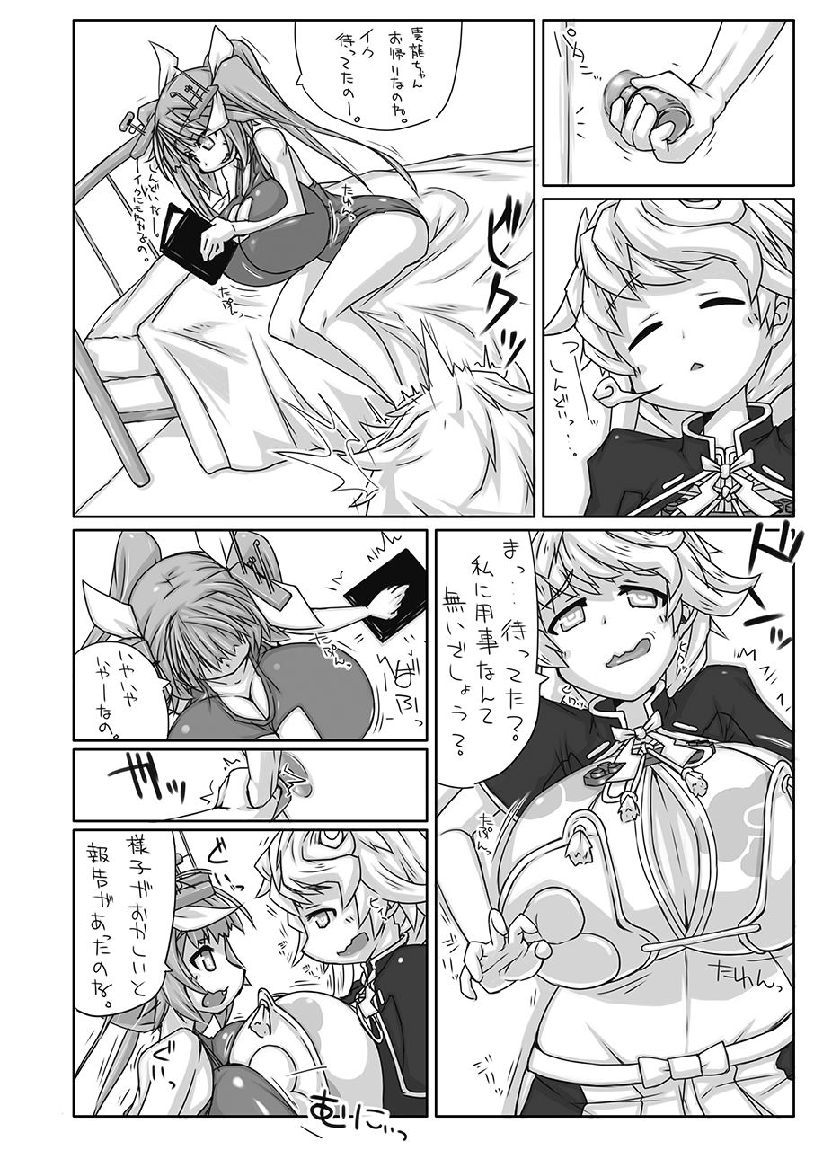 Futanari Aiganmusu San page 3 full