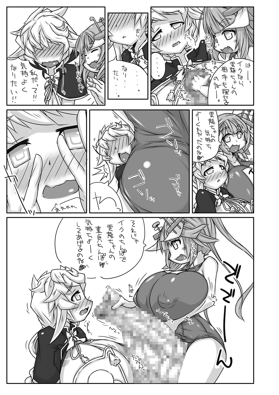 Futanari Aiganmusu San page 6 full