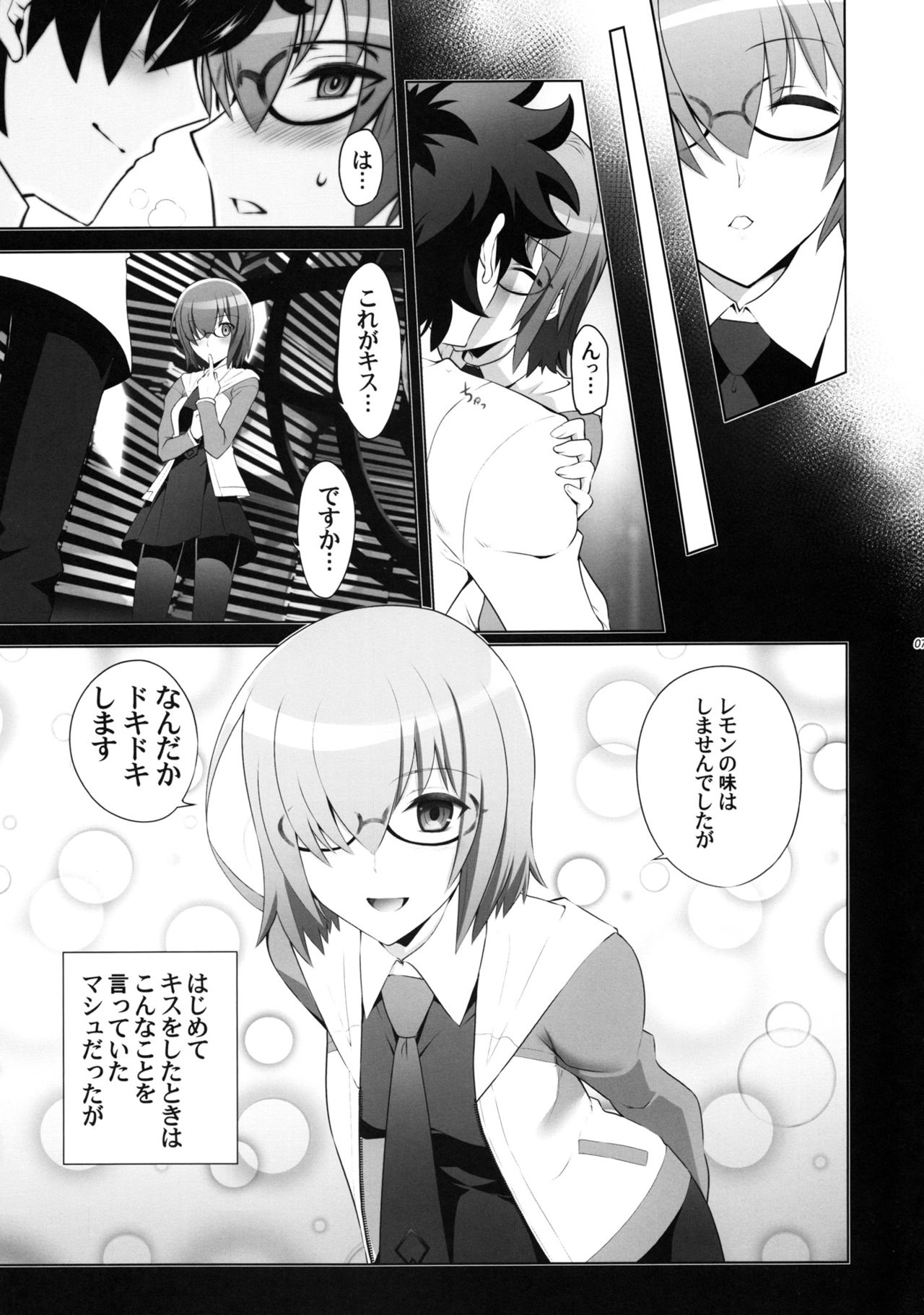 T*MOON COMPLEX GO 06 page 6 full