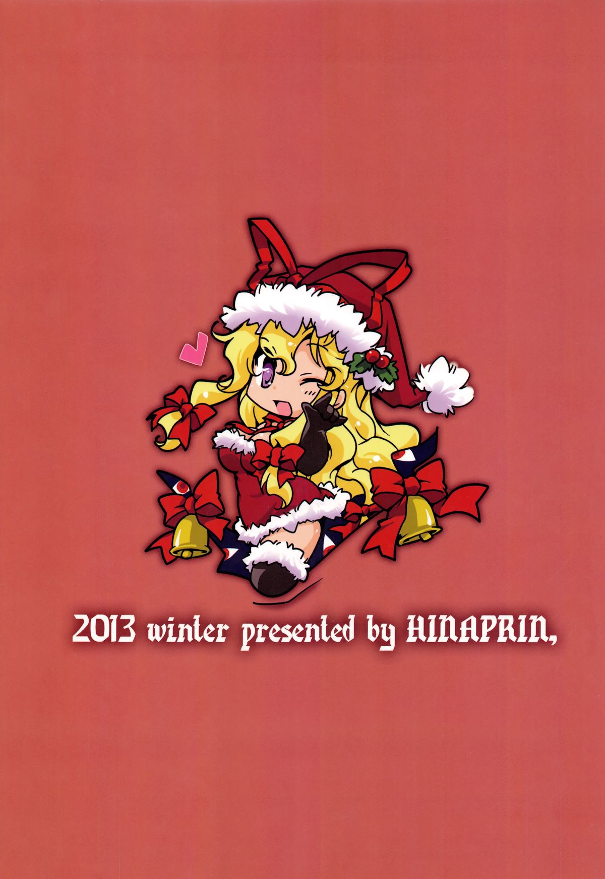 Bokurano Yutanpo. page 2 full