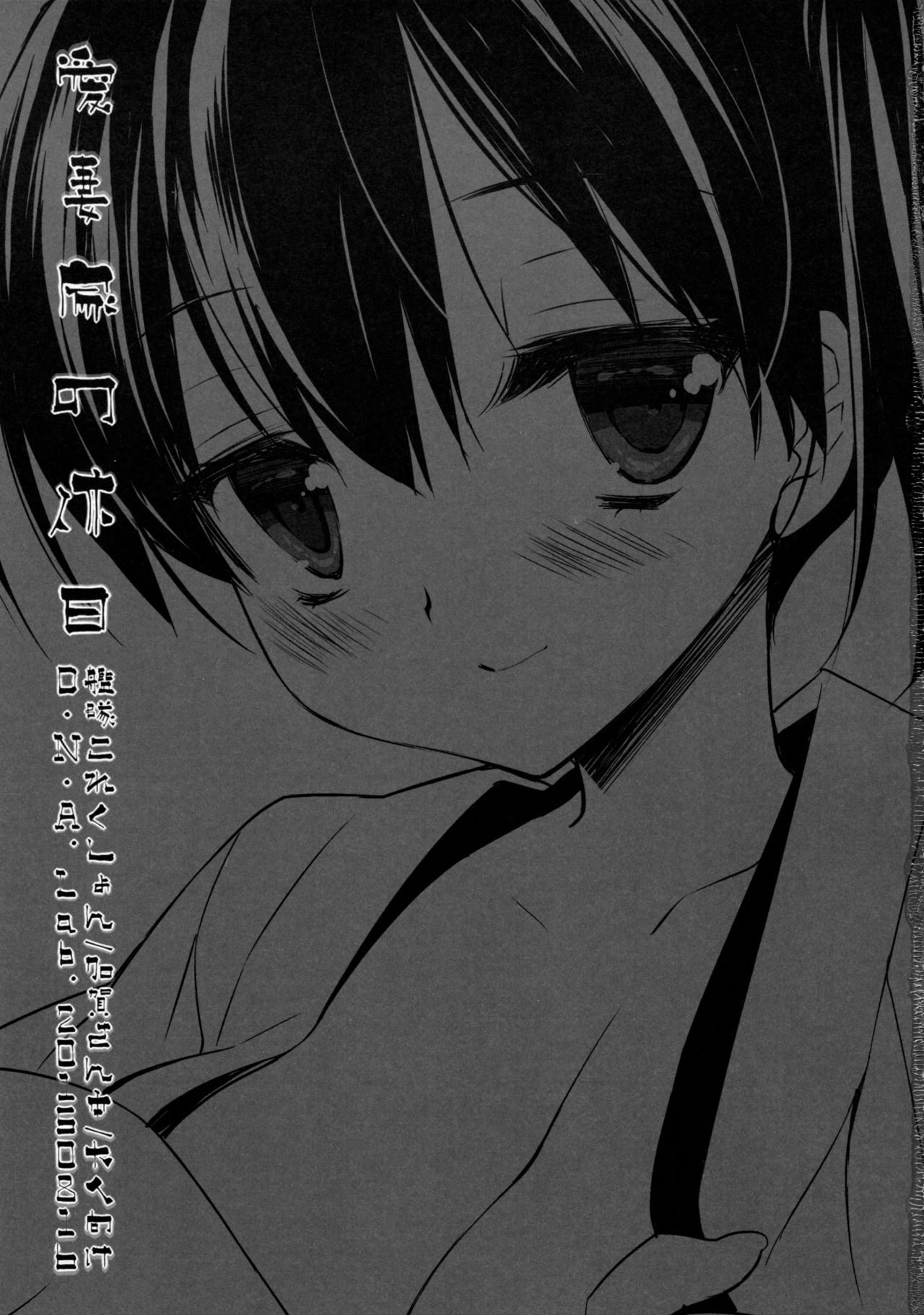 Aisaika no Kyuujitsu page 2 full