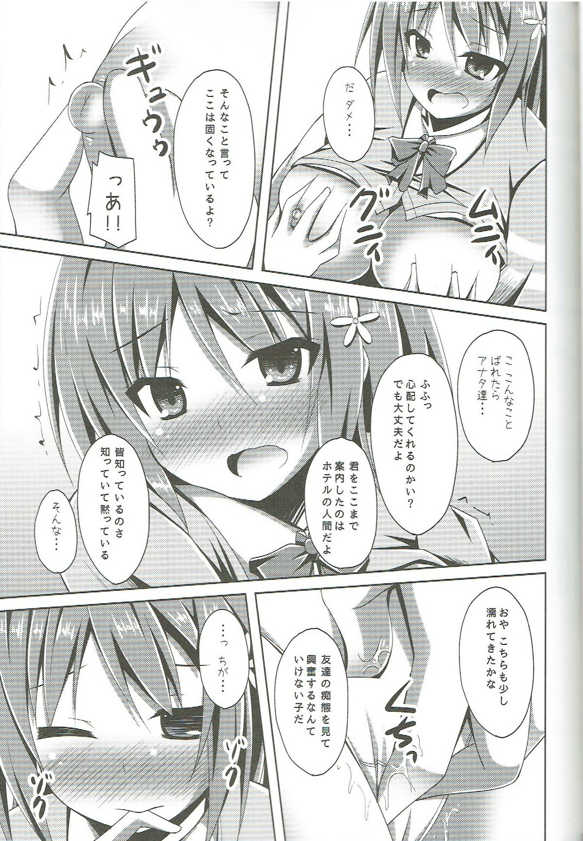 Rare Medal Sanmai de CANDY ISLAND ga Kaerutte Hontou Desuka? page 10 full