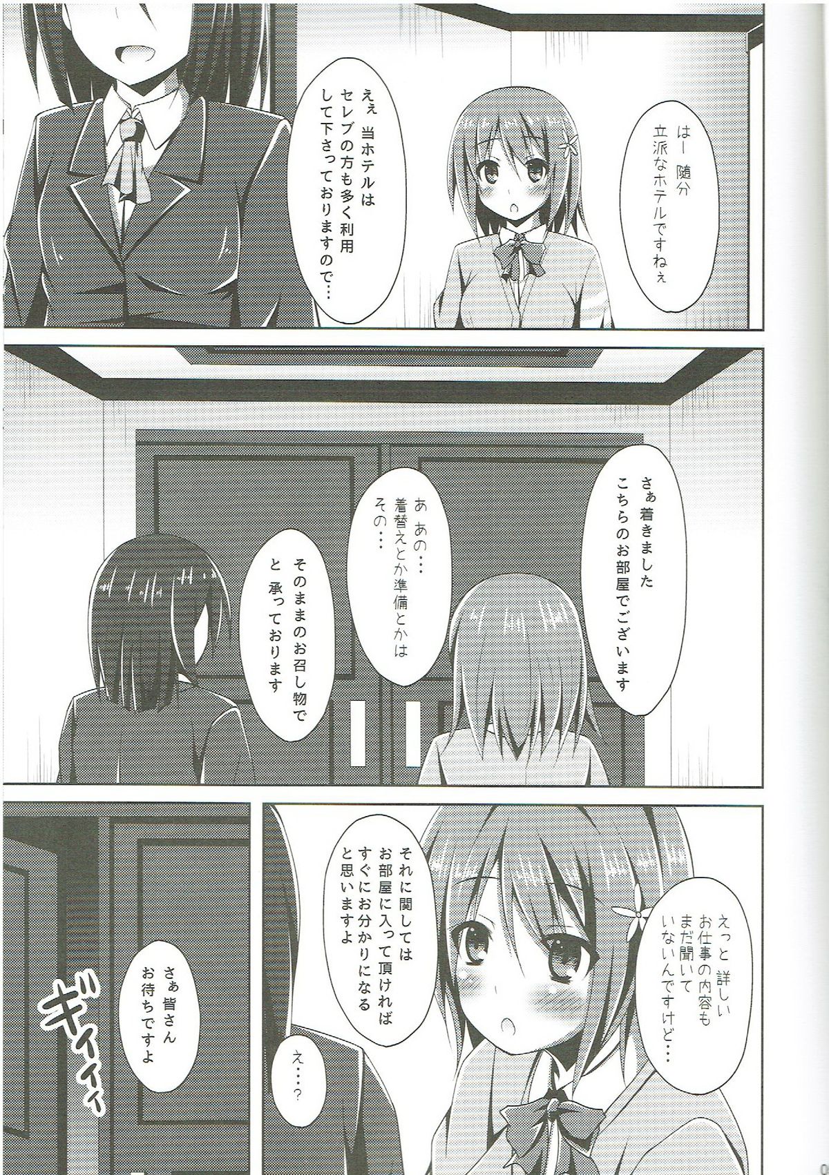 Rare Medal Sanmai de CANDY ISLAND ga Kaerutte Hontou Desuka? page 4 full