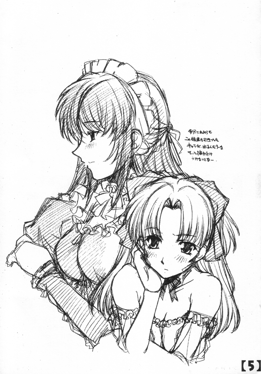 1996~2002 - 2003 Natsu B-Room 100 Yen Bon page 4 full