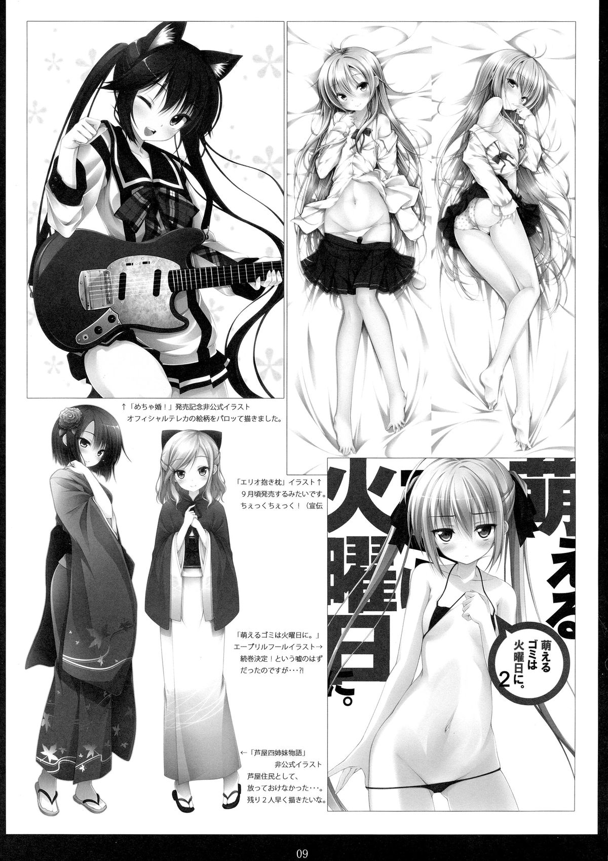 Favorite Feelings page 9 full