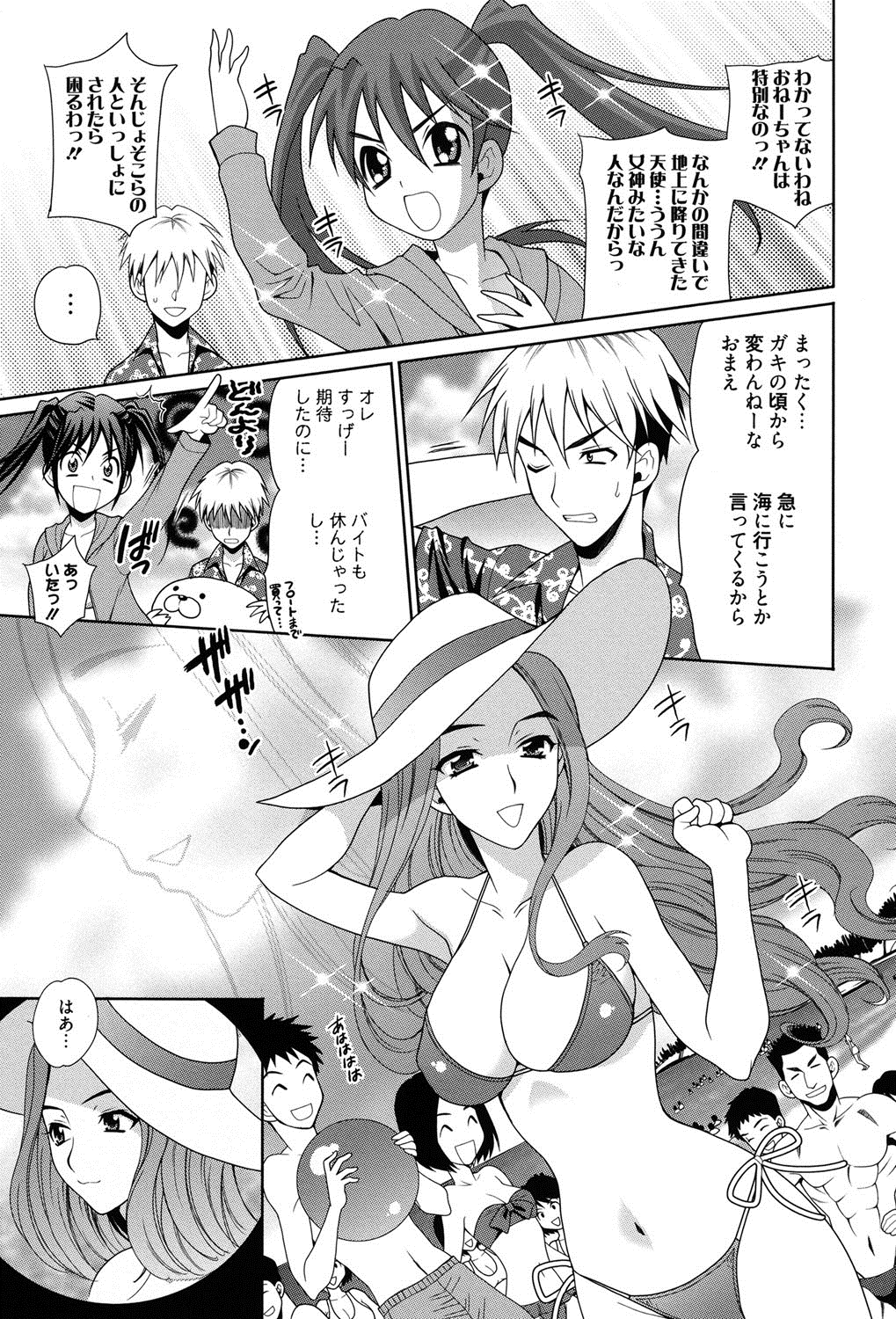 Shimai wa Boku ni Sakaraenai - The Sisters Cannot Defy Me page 8 full