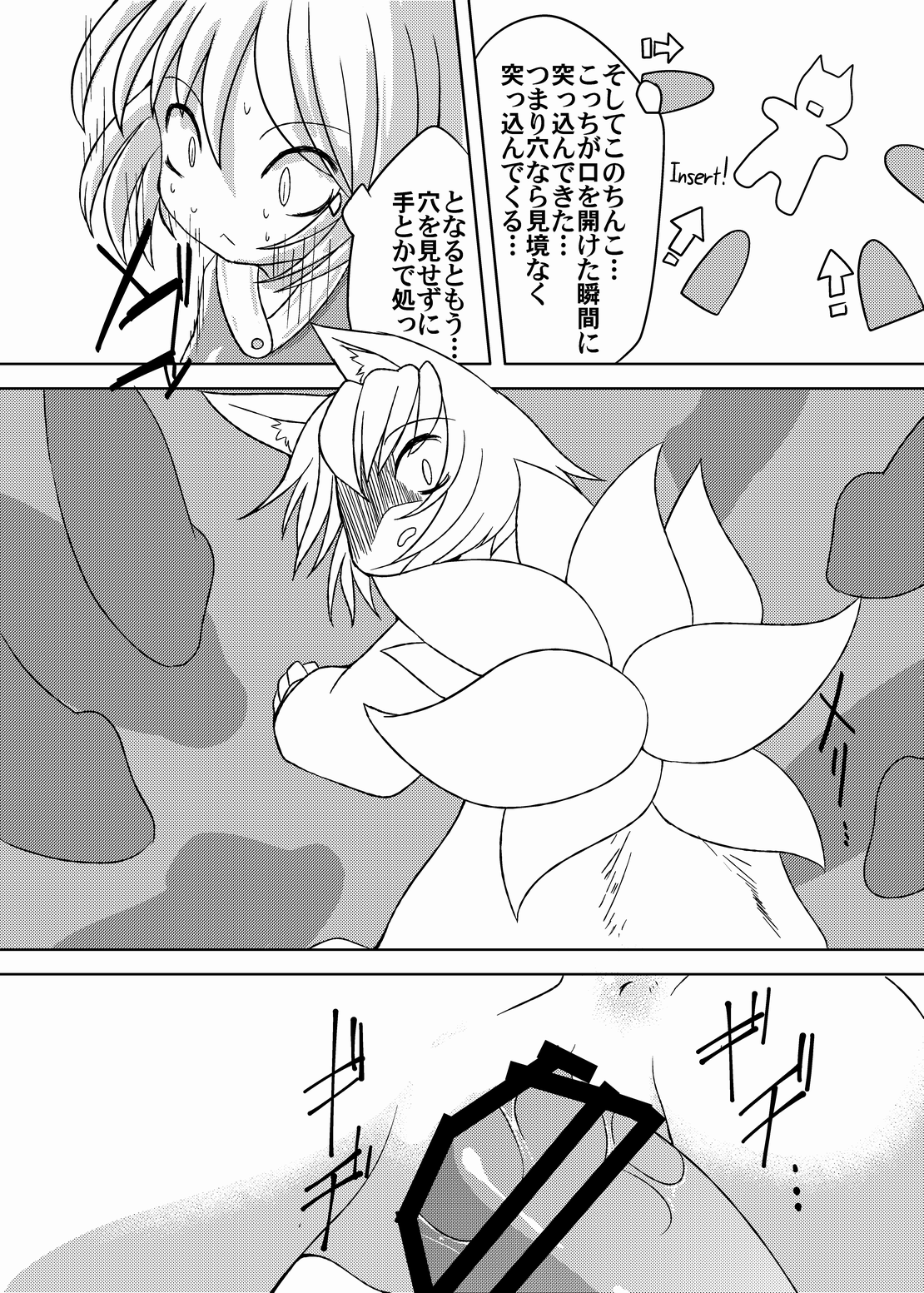 Dai Rankou Fox Fuckers page 7 full