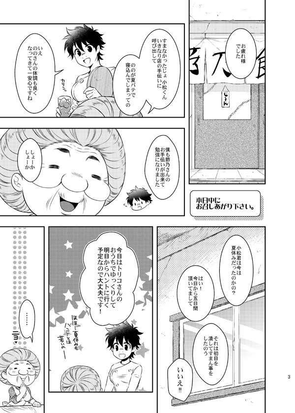 本日中にお召し上がり下さい。 page 2 full