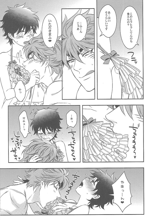 本日中にお召し上がり下さい。 page 4 full