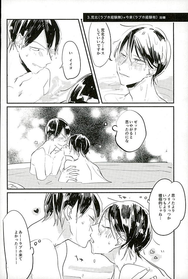 Araima in Lovehotel!! page 10 full