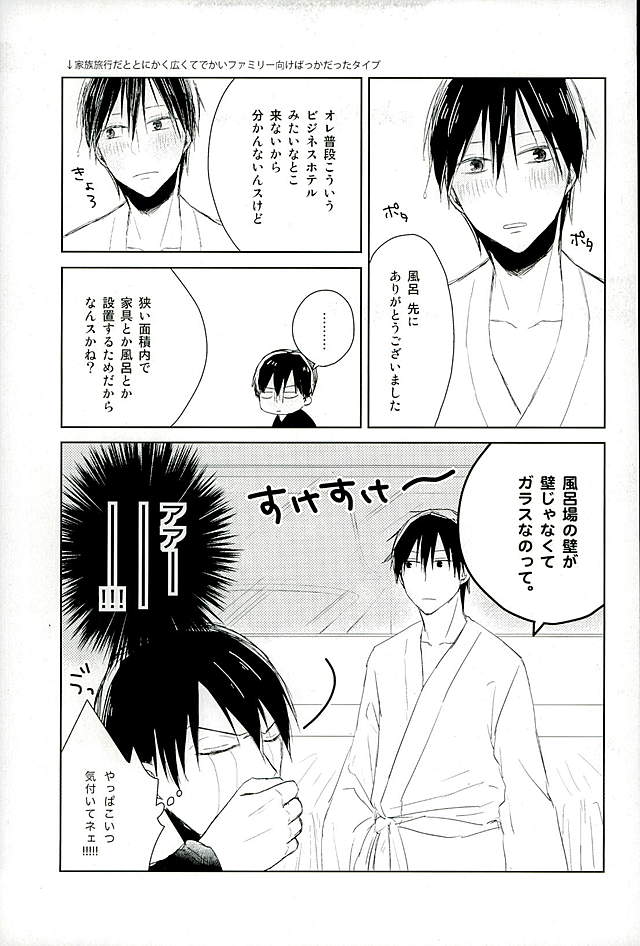 Araima in Lovehotel!! page 7 full