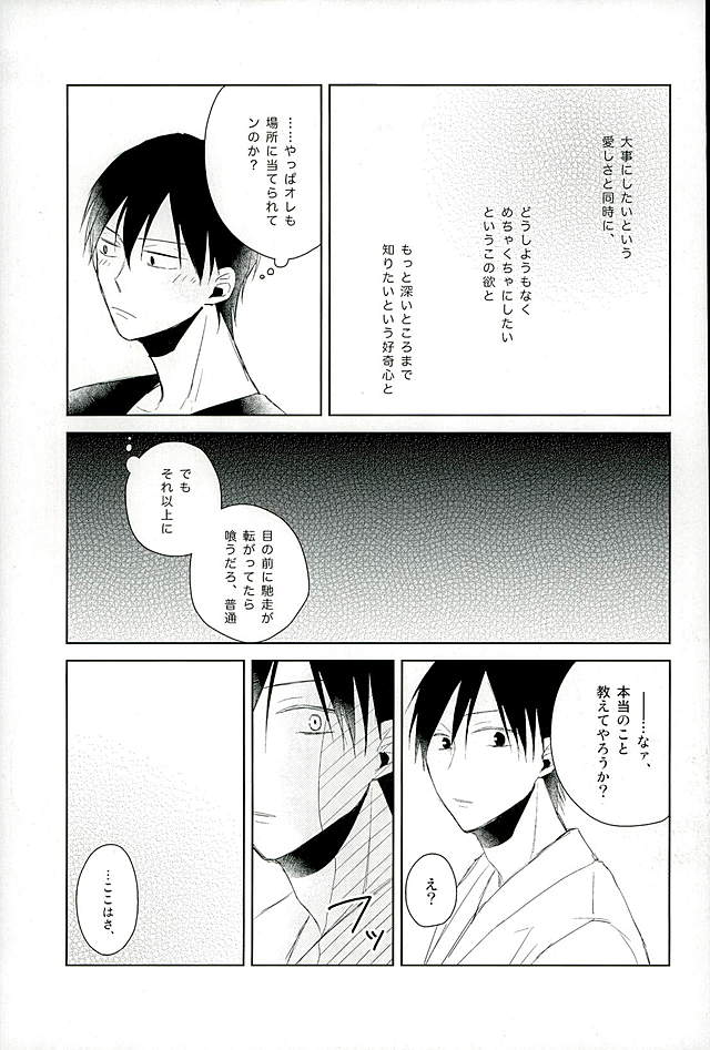 Araima in Lovehotel!! page 9 full