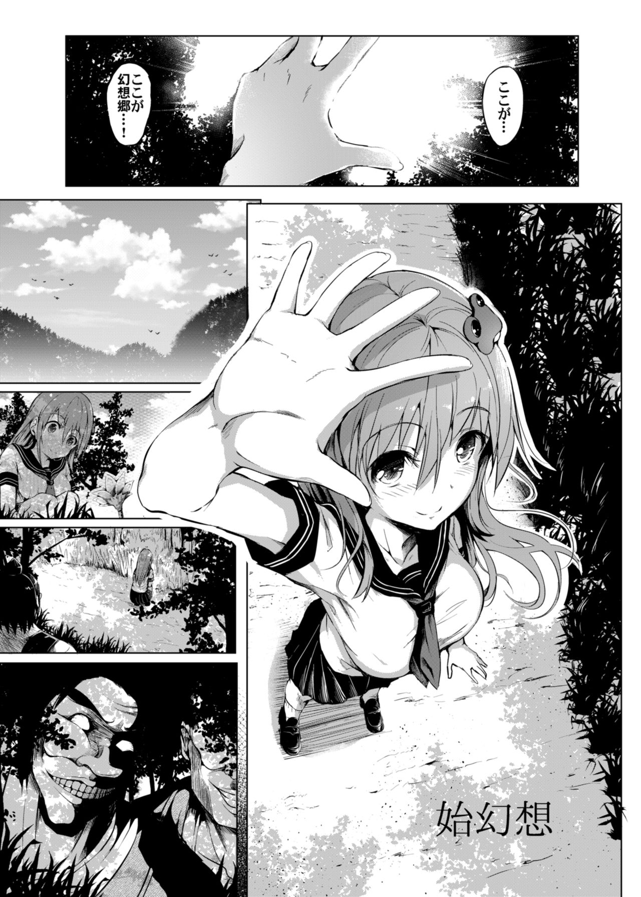 Shigensou page 4 full