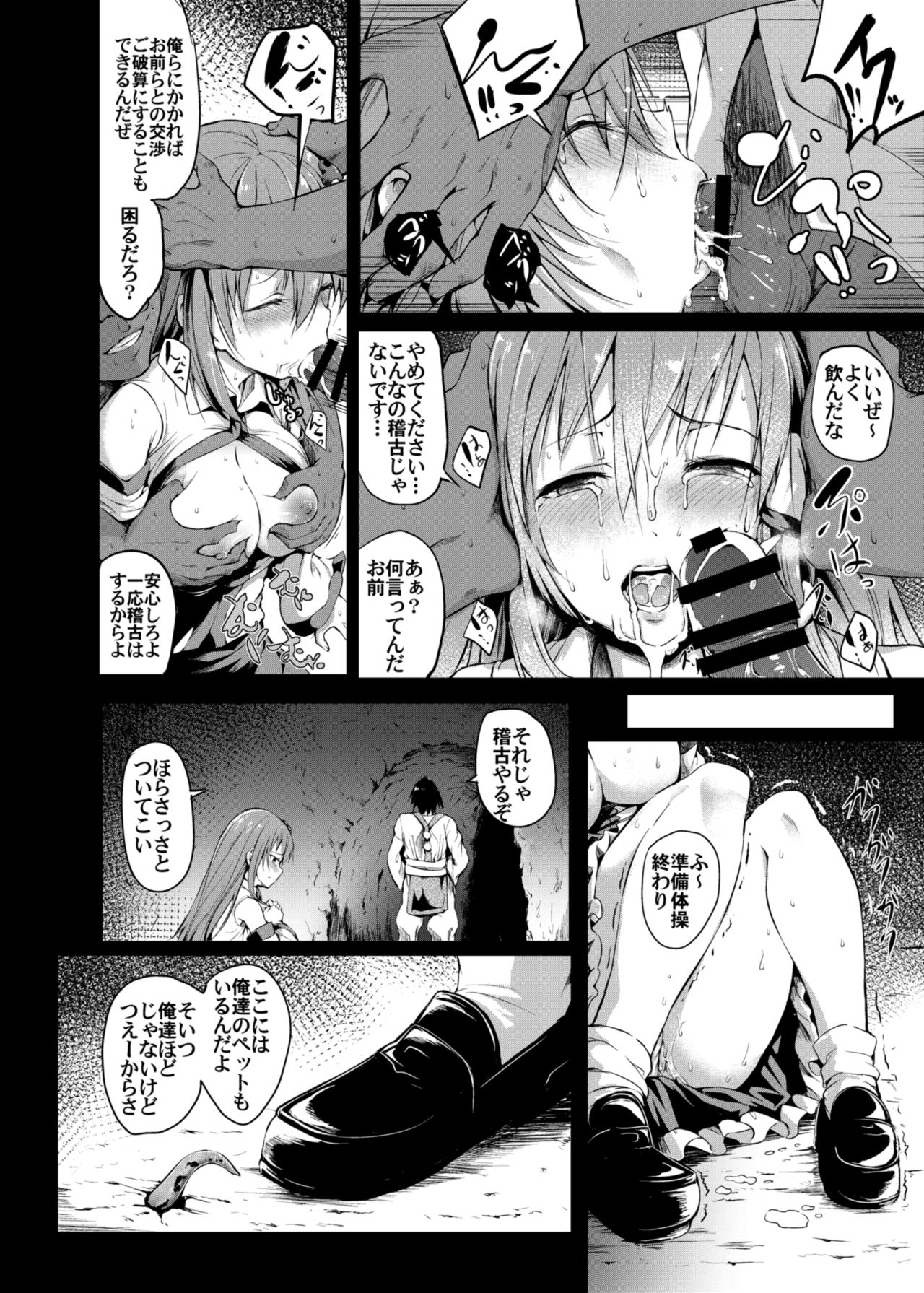 Shigensou page 7 full
