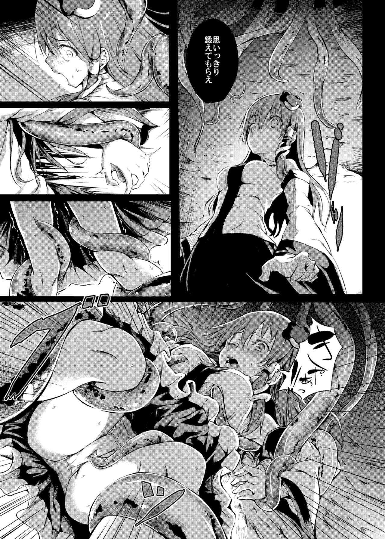 Shigensou page 8 full