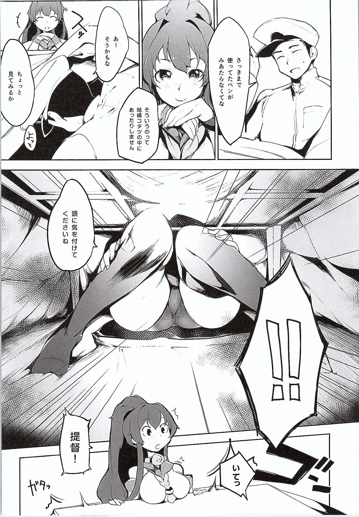 MushiMan page 5 full