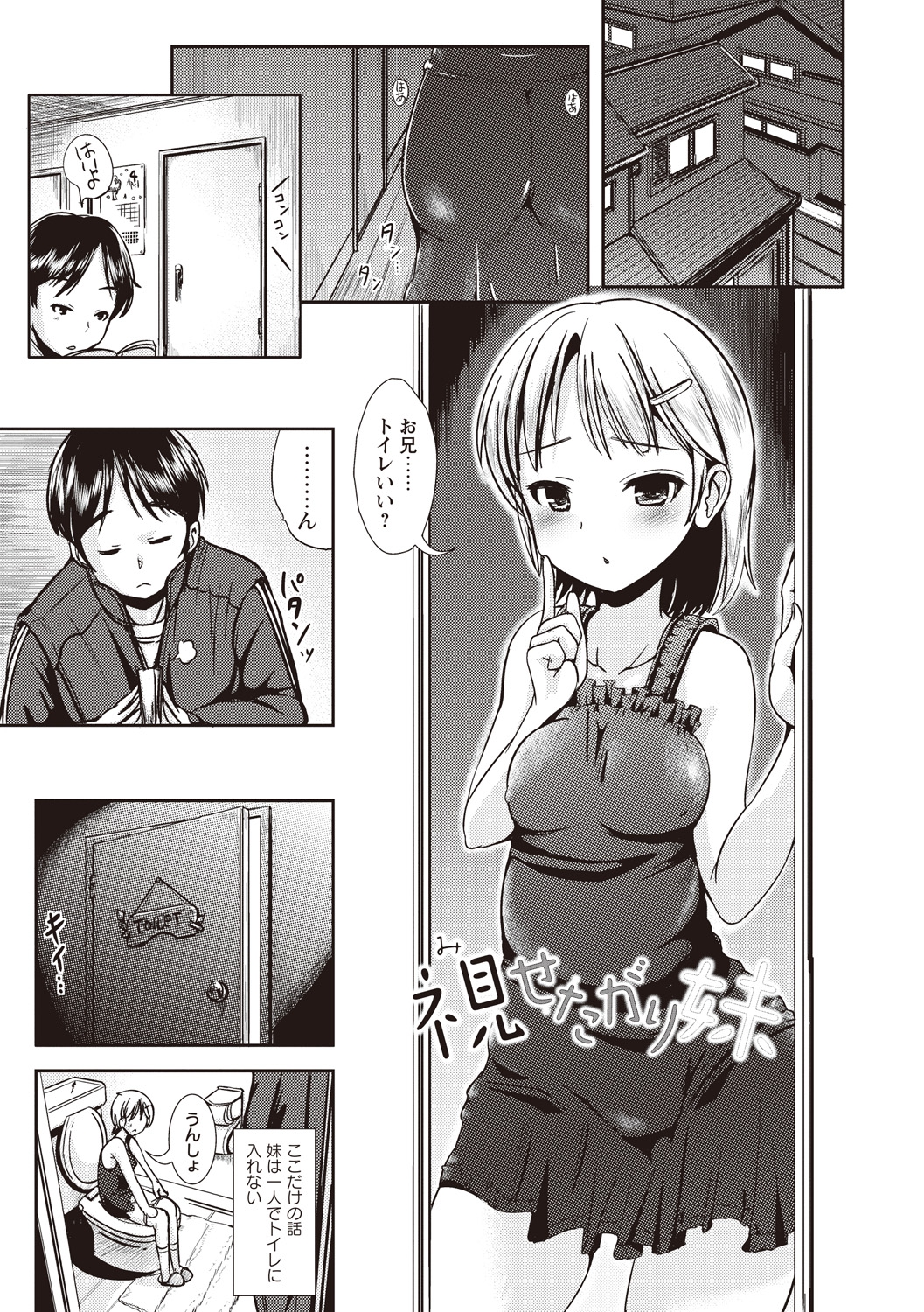 Tandeki Fetishism page 2 full