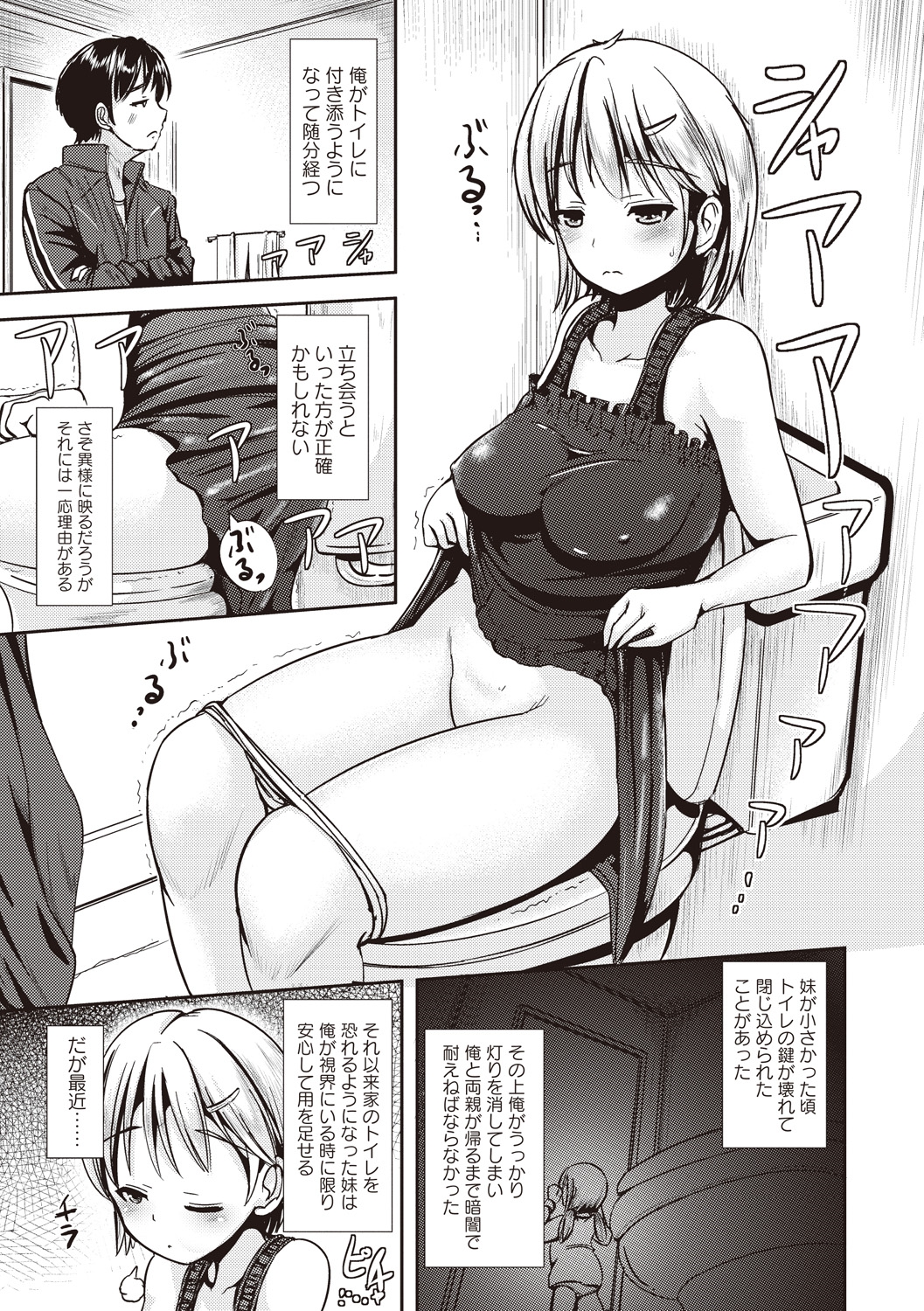 Tandeki Fetishism page 4 full