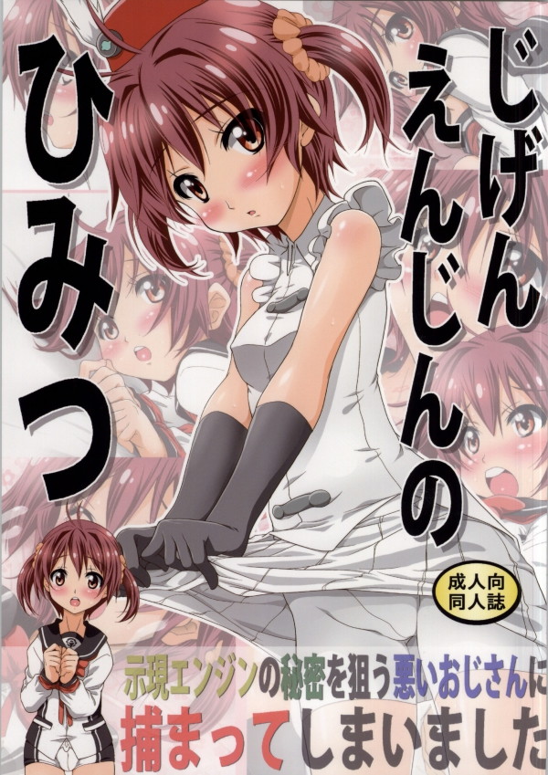 Jigen Engine no Himitsu page 1 full