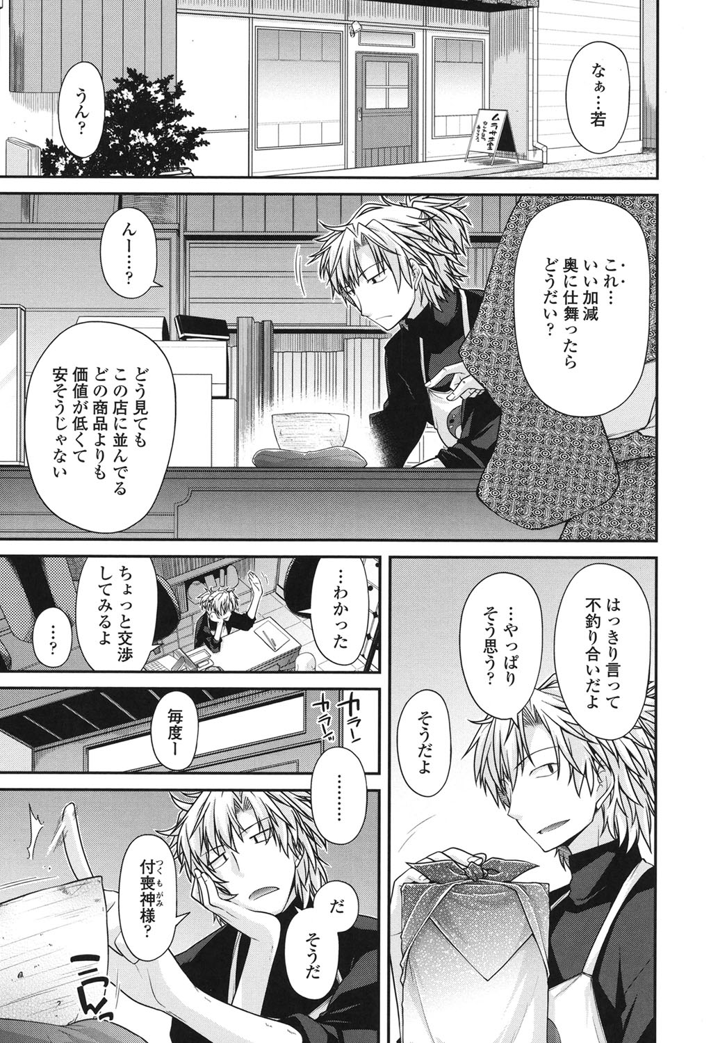 Maguai SEX page 5 full