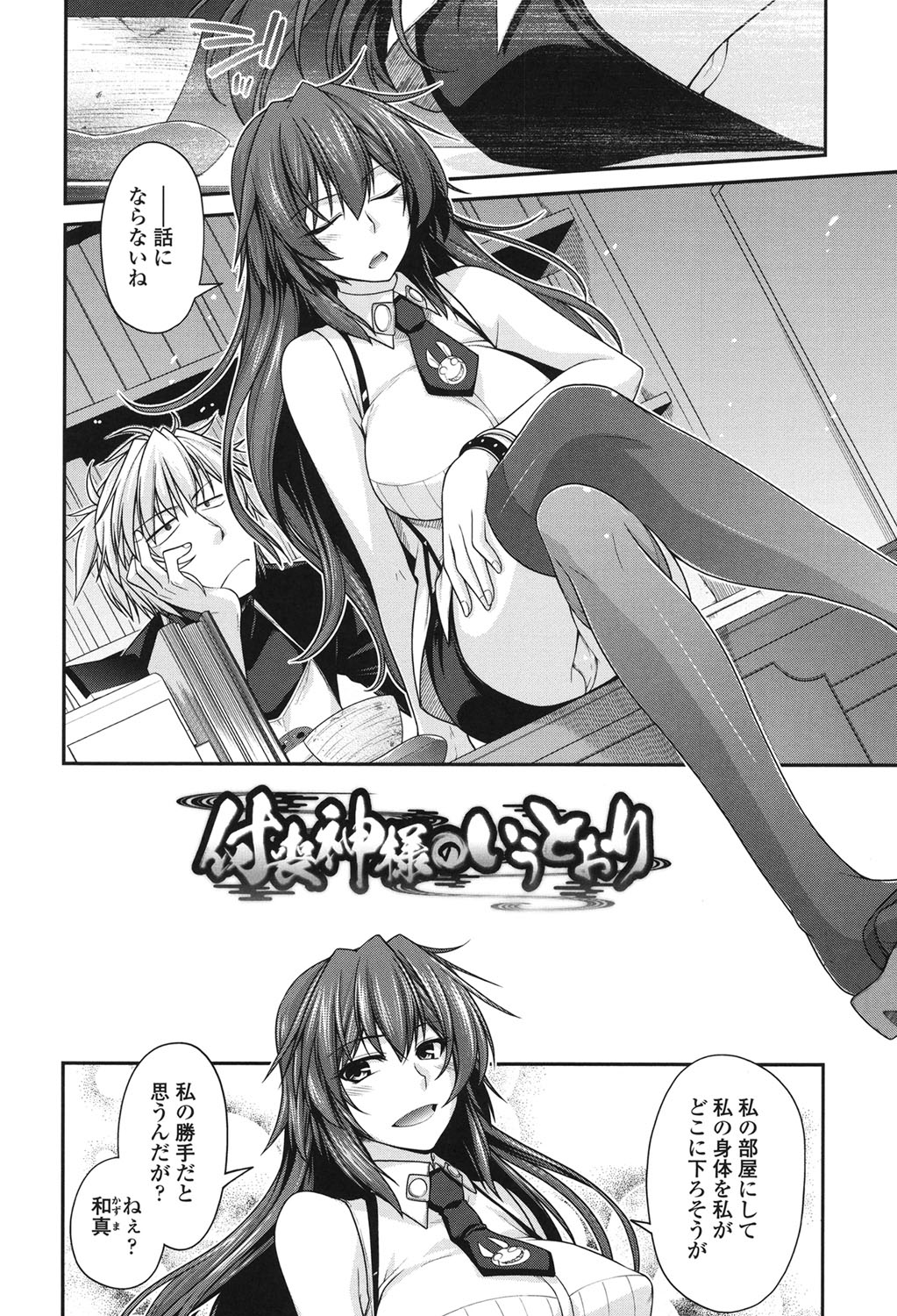Maguai SEX page 6 full