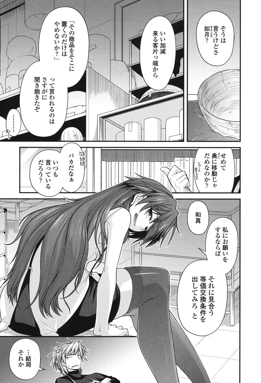 Maguai SEX page 7 full