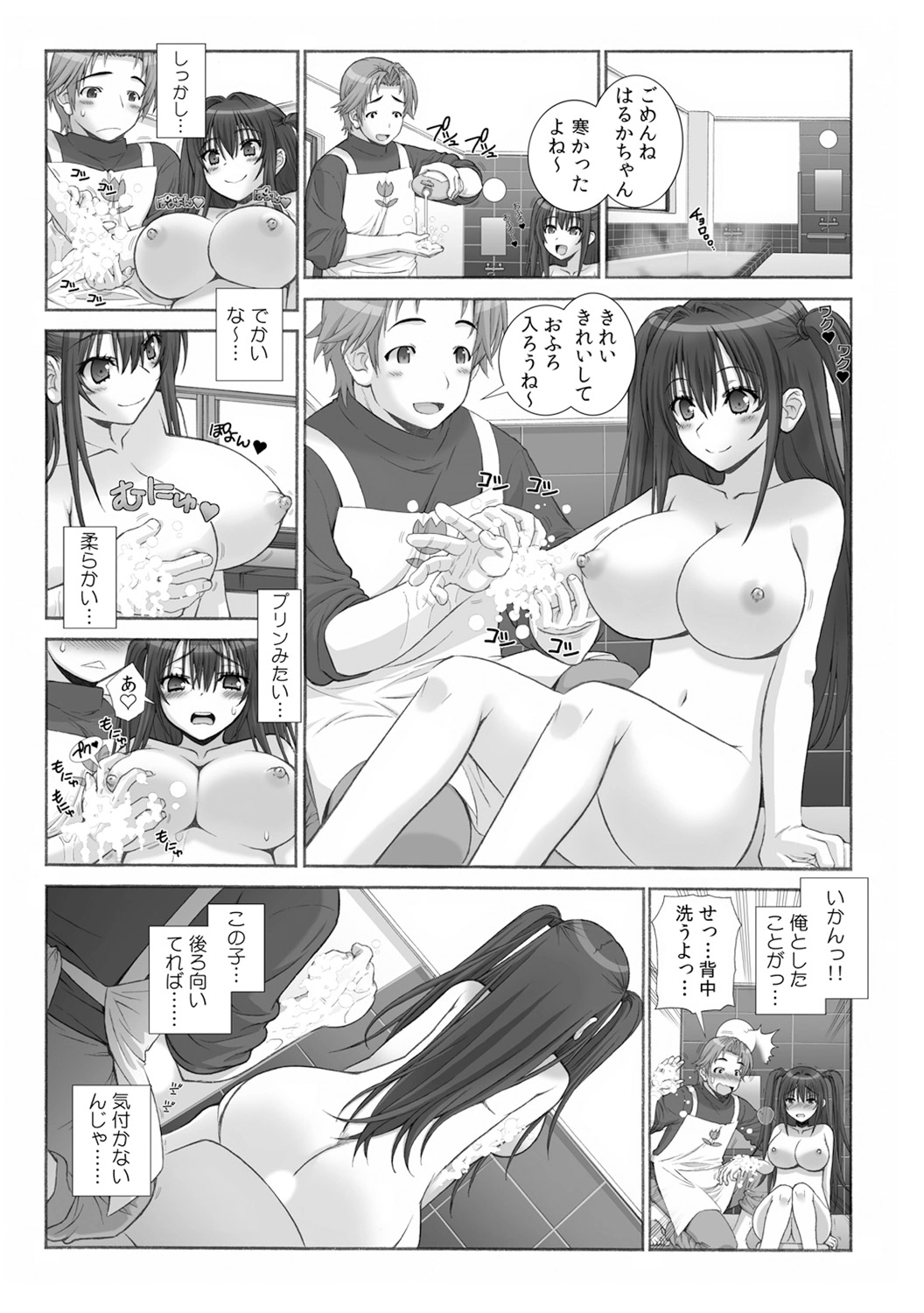 Milk Pyuppyu no Ojikan dechu yo? ~Yarechau! Otona no Hoikuen~ page 10 full
