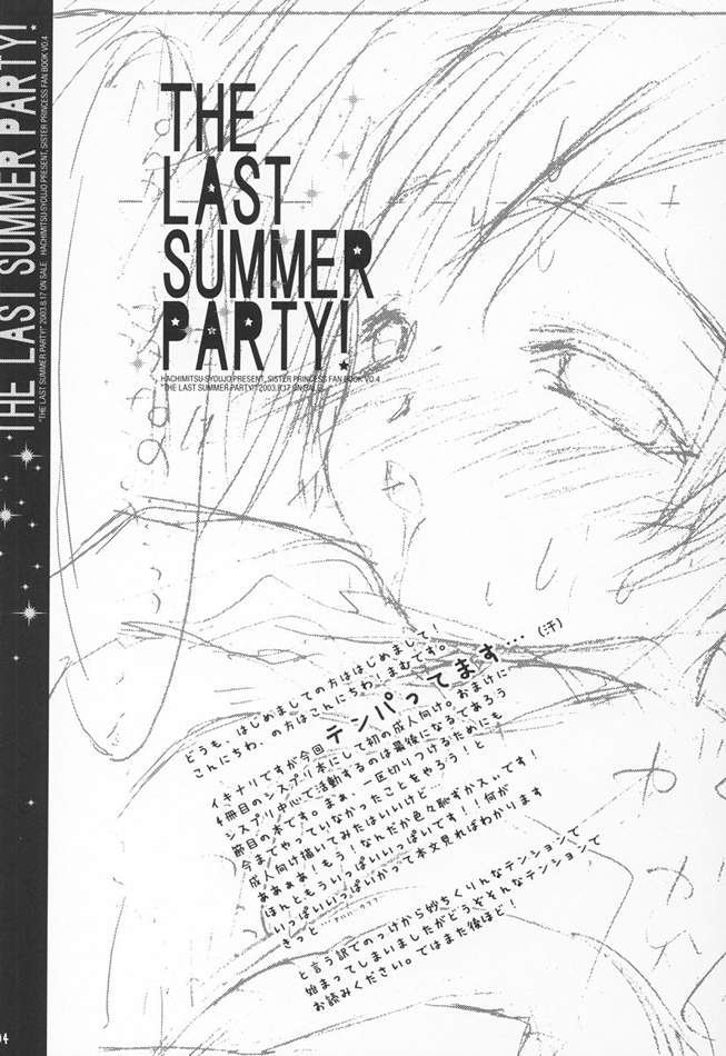The Last Summer Party! page 3 full