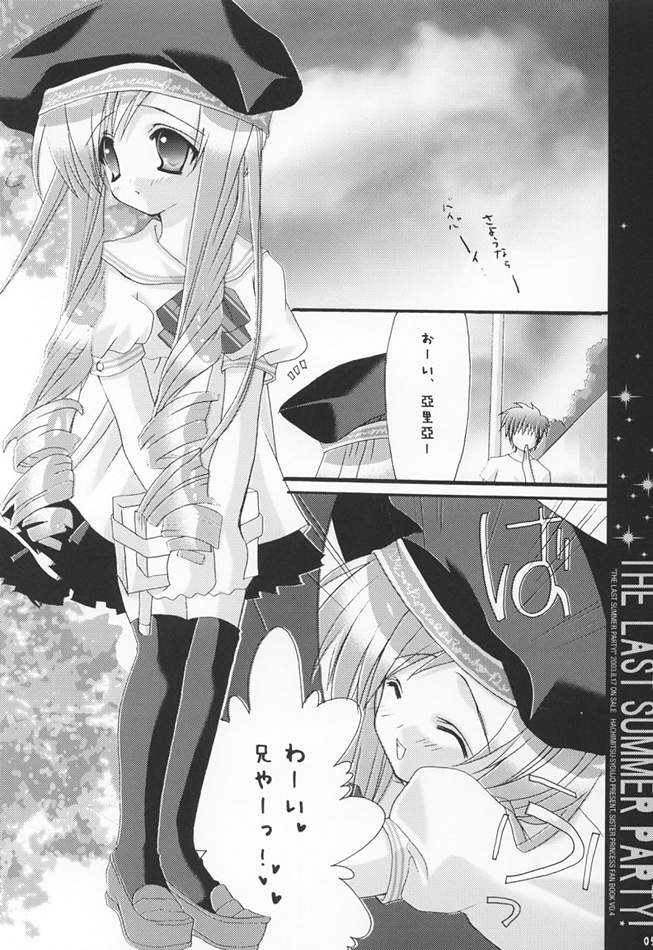 The Last Summer Party! page 4 full