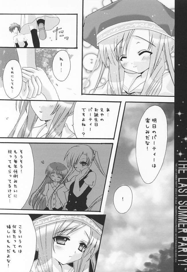 The Last Summer Party! page 6 full