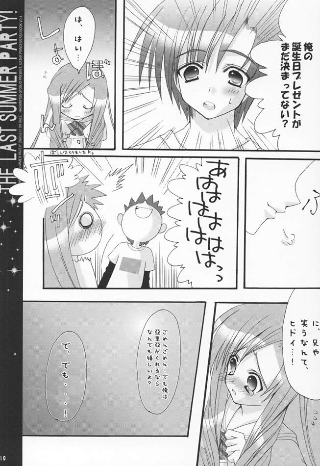 The Last Summer Party! page 9 full