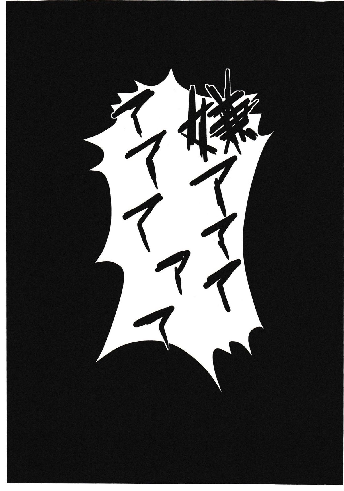 Yamikin Morichika kun preview version page 10 full