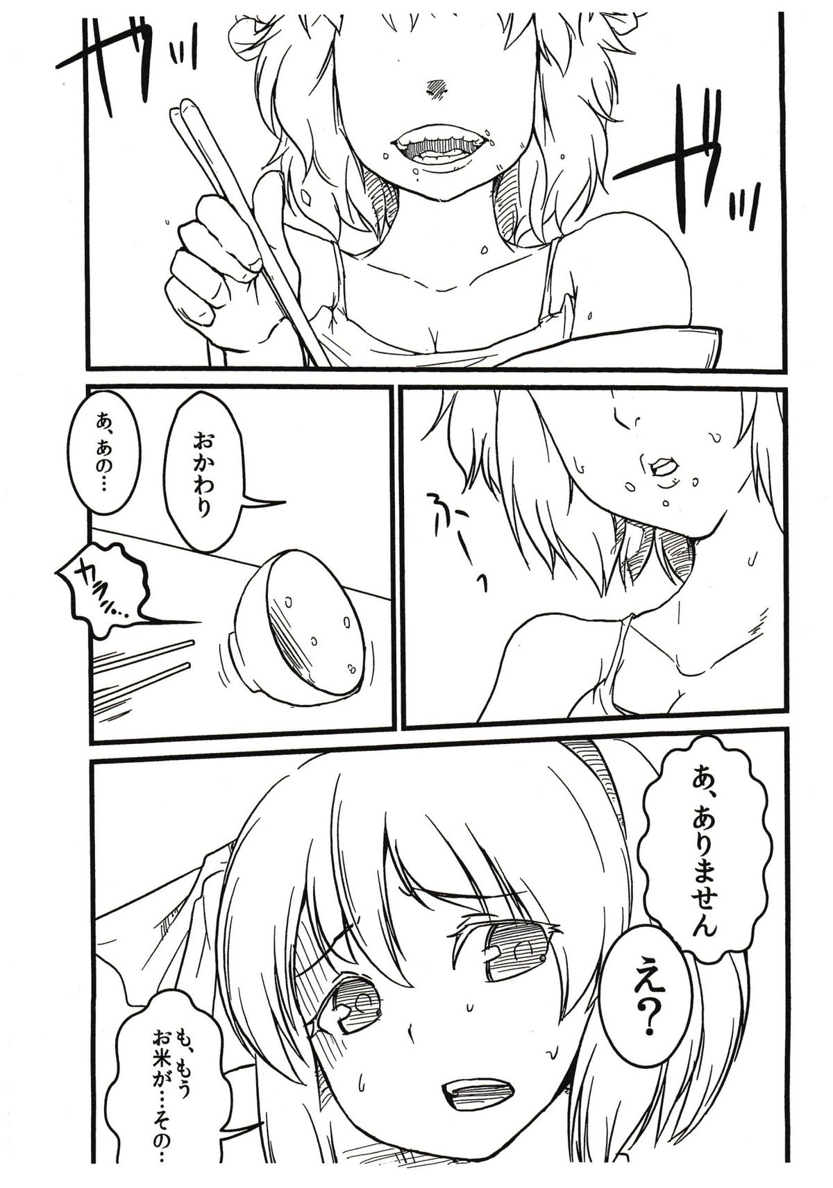 Yamikin Morichika kun preview version page 2 full