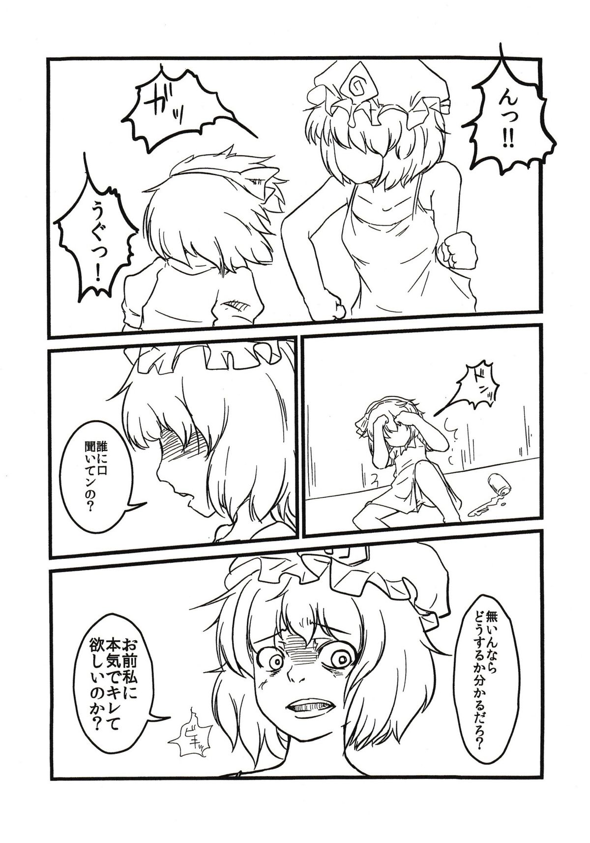 Yamikin Morichika kun preview version page 3 full