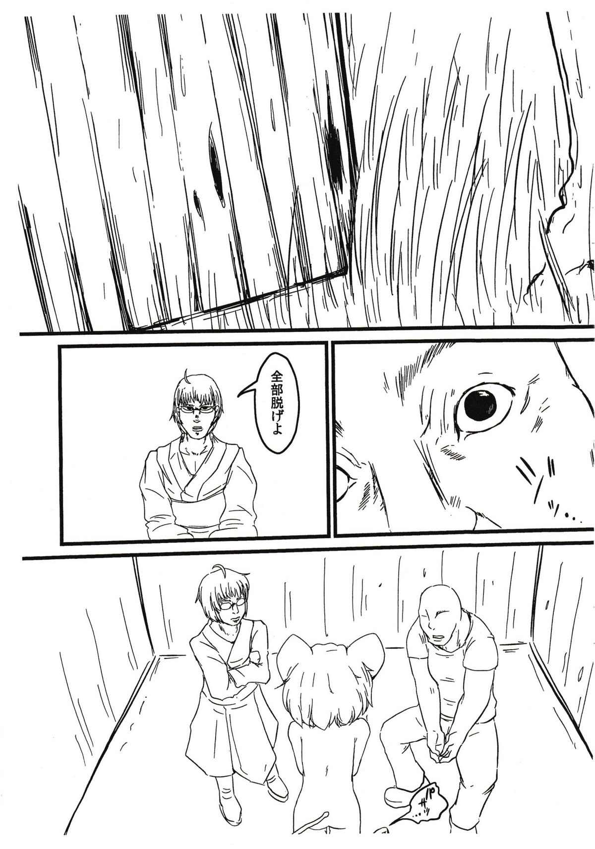 Yamikin Morichika kun preview version page 4 full