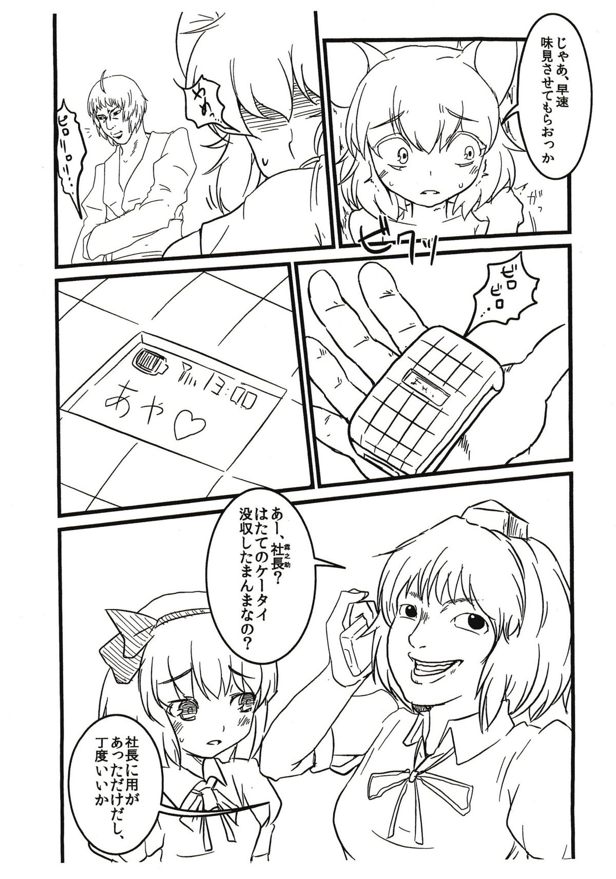 Yamikin Morichika kun preview version page 5 full