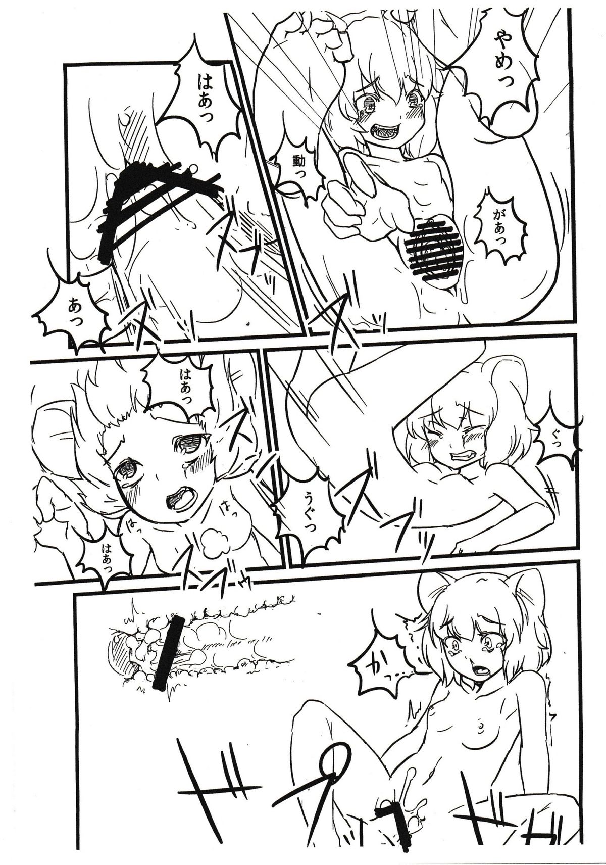 Yamikin Morichika kun preview version page 8 full