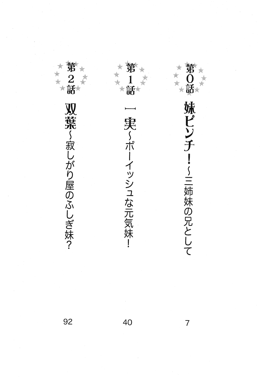 Imouto Punch! Aniki Nante Daikirai page 4 full