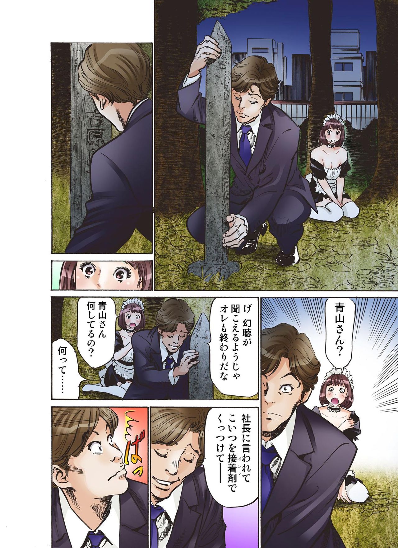 Oedo de Ecchi Shimasu! 2 page 4 full