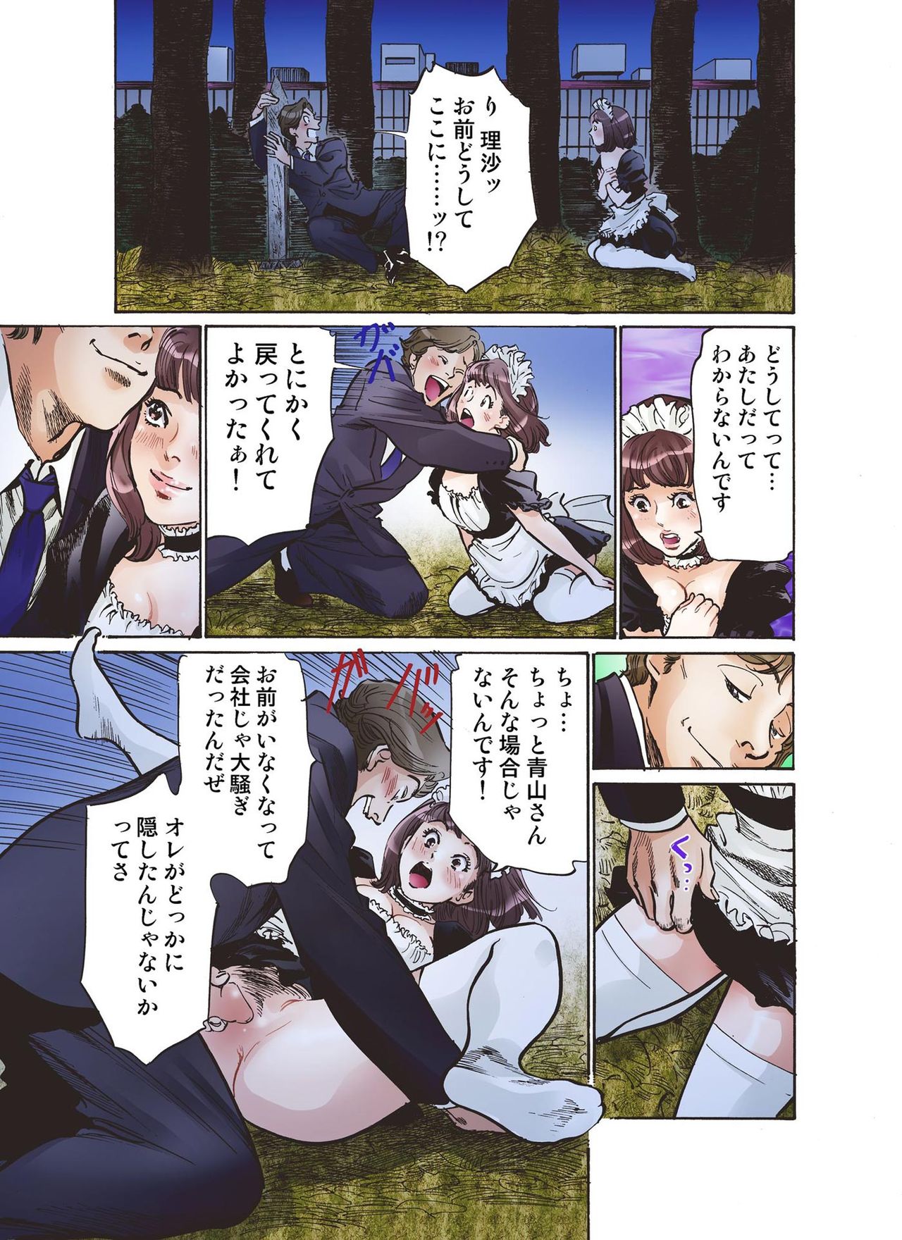 Oedo de Ecchi Shimasu! 2 page 5 full